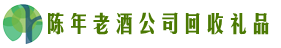 武威市民勤游鑫回收烟酒店